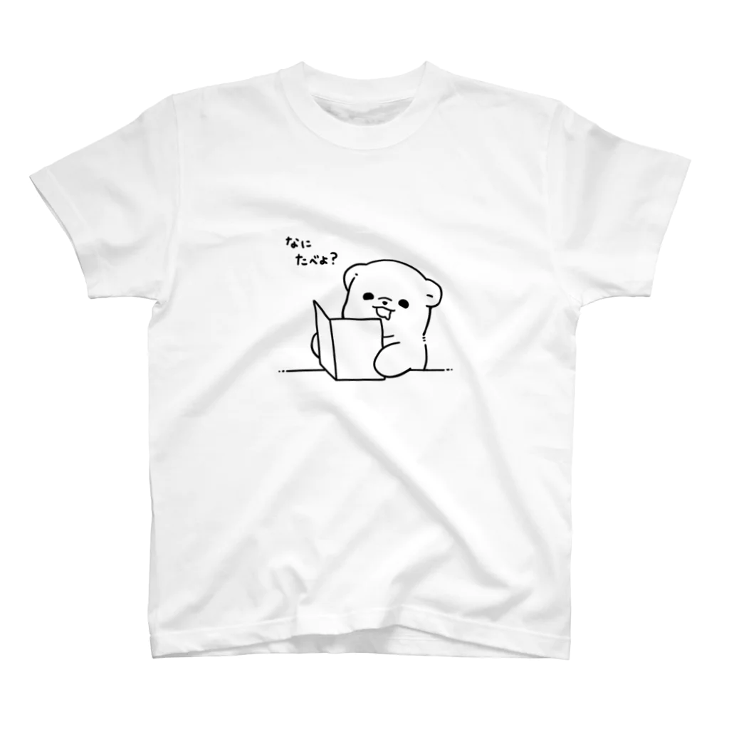 あか子のグッズのこんだてしろくま スタンダードTシャツ