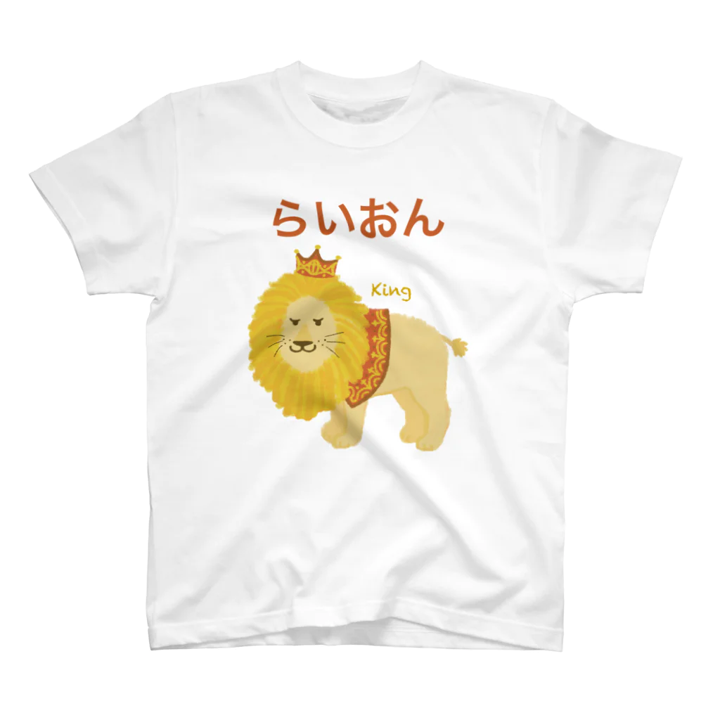 yuccoloのらいおん スタンダードTシャツ