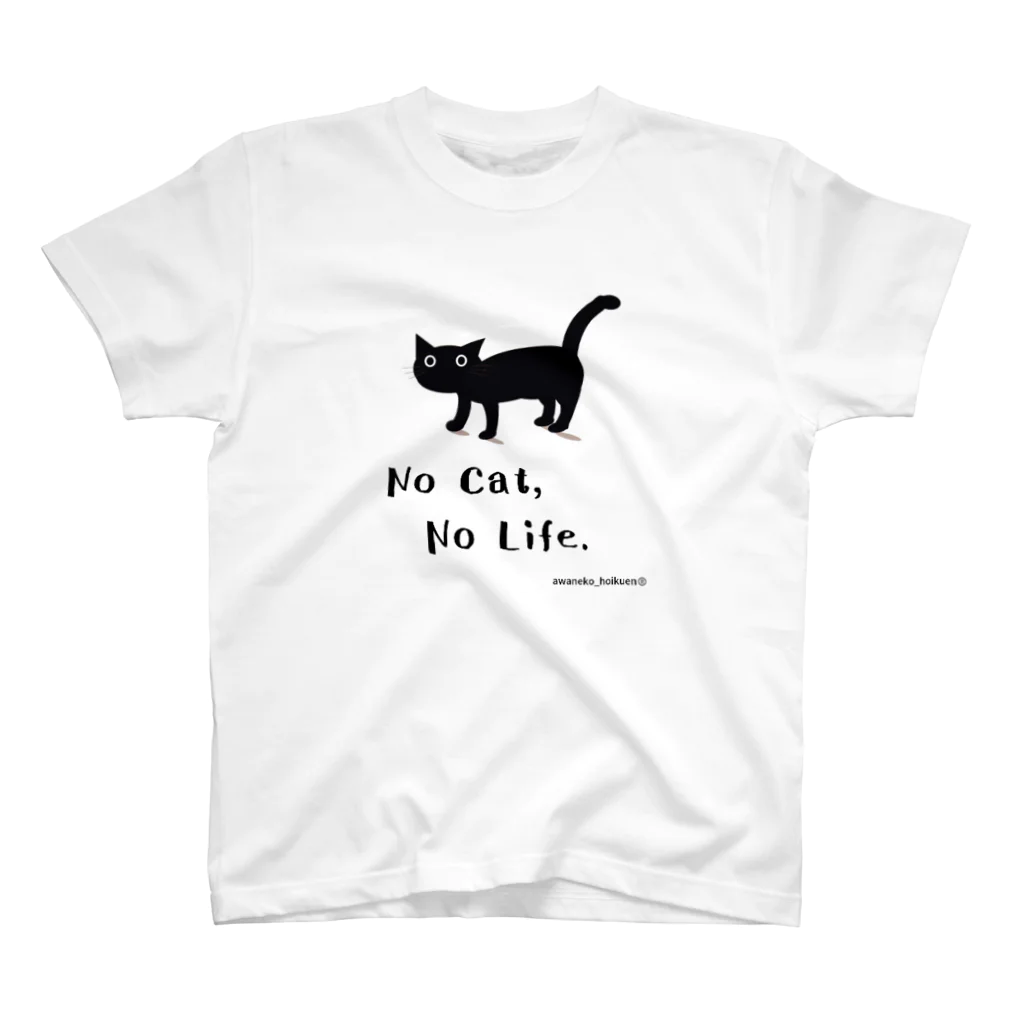 あわねこ保育園のNo cat  No Life  スタンダードTシャツ