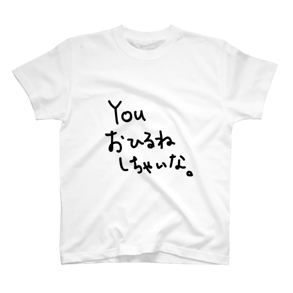 こはな@自称『魂のTシャツ作家』のYou おひるねしちゃいな。 Regular Fit T-Shirt