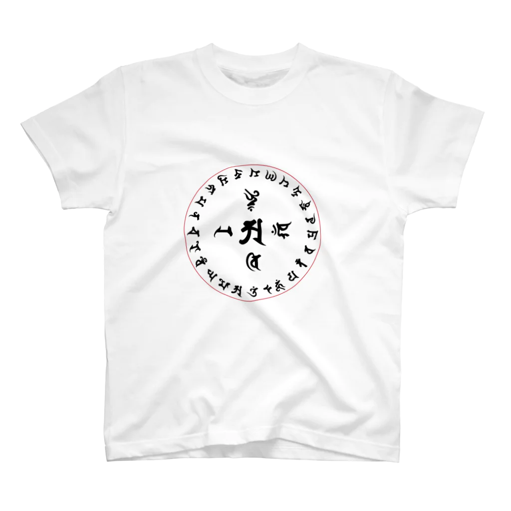 puikkoの光明真言曼荼羅 スタンダードTシャツ