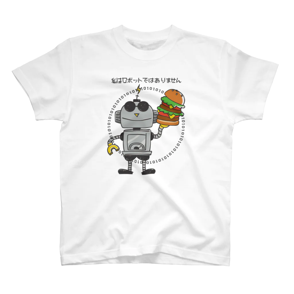 イラスト MONYAAT の私はロボットではありません スタンダードTシャツ