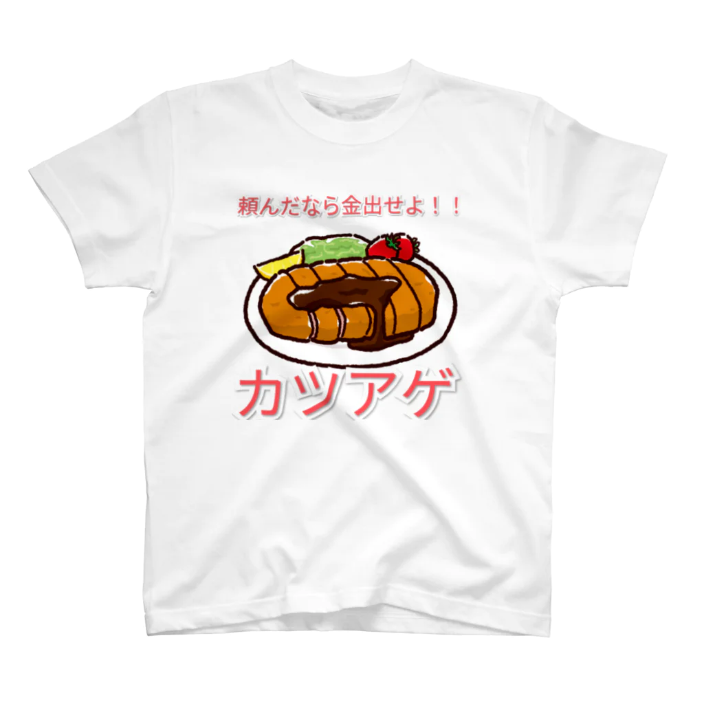 zombie6824の青春の味、カツアゲシリーズ スタンダードTシャツ