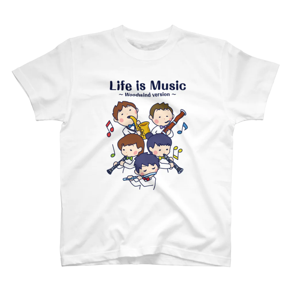 有限会社ケイデザインの人生は音楽だ 〜木管楽器編〜 スタンダードTシャツ