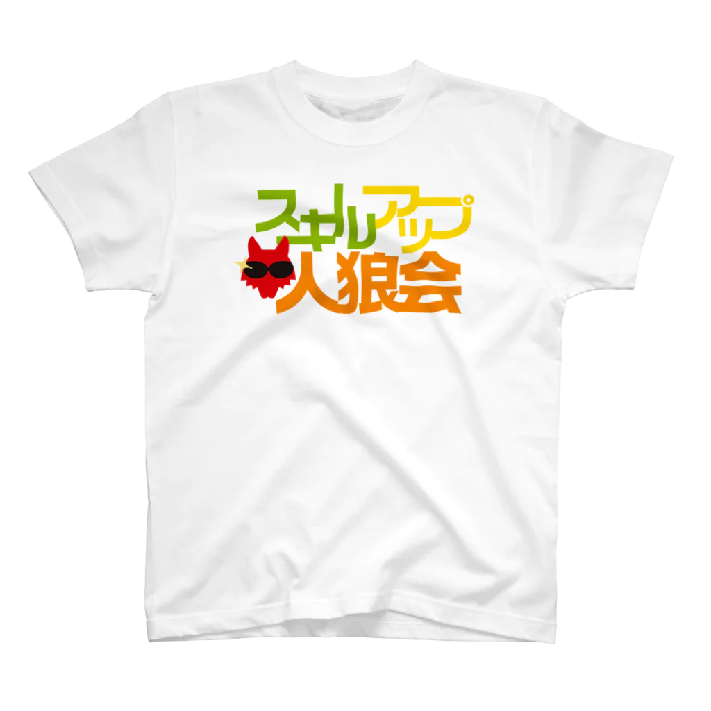 millech JINRO Goodsのスキルアップ人狼会公式ロゴ＜大＞ スタンダードTシャツ