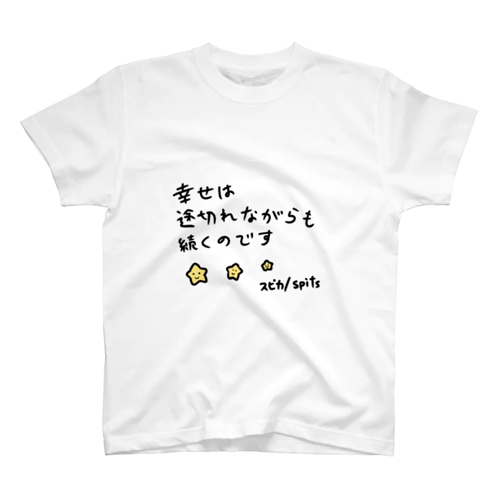 リエのスピカ スタンダードTシャツ