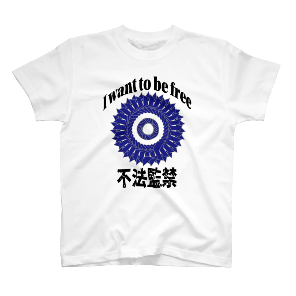 HITORISUTOの自由になりたい！ スタンダードTシャツ