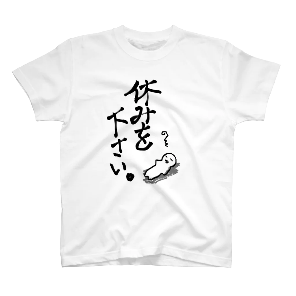 TETe8の限界です スタンダードTシャツ