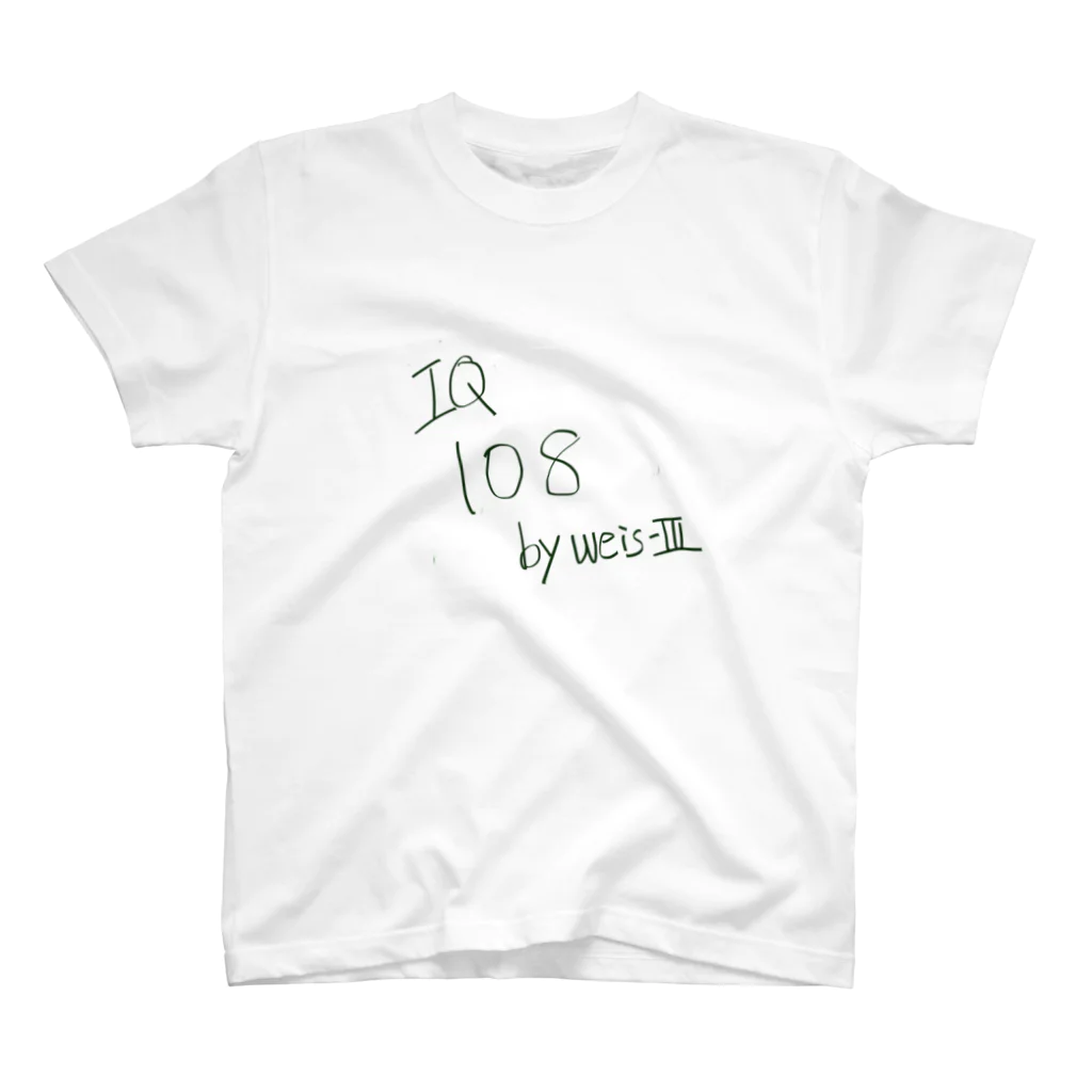 🍮ままち。🍮のIQ108 スタンダードTシャツ