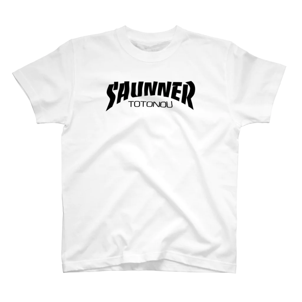 おもしろいTシャツ屋さんのSAUNNER　サウナー　サウナ　SAUNA　整う スタンダードTシャツ