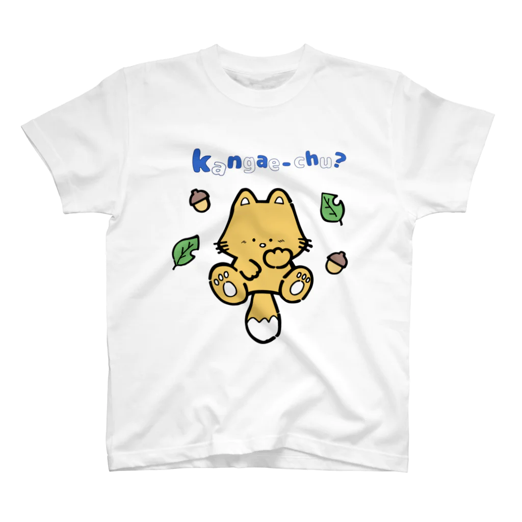 ファンシーはにゅまるマートの考え中のキツネくん スタンダードTシャツ