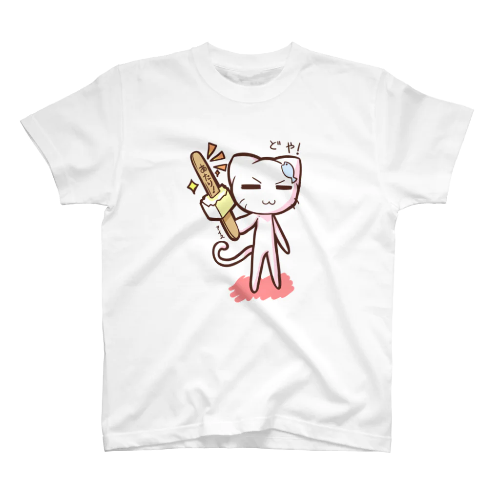 どやネコ！どやちゃん。のどやネコ！どやちゃん（アイス）０２ スタンダードTシャツ