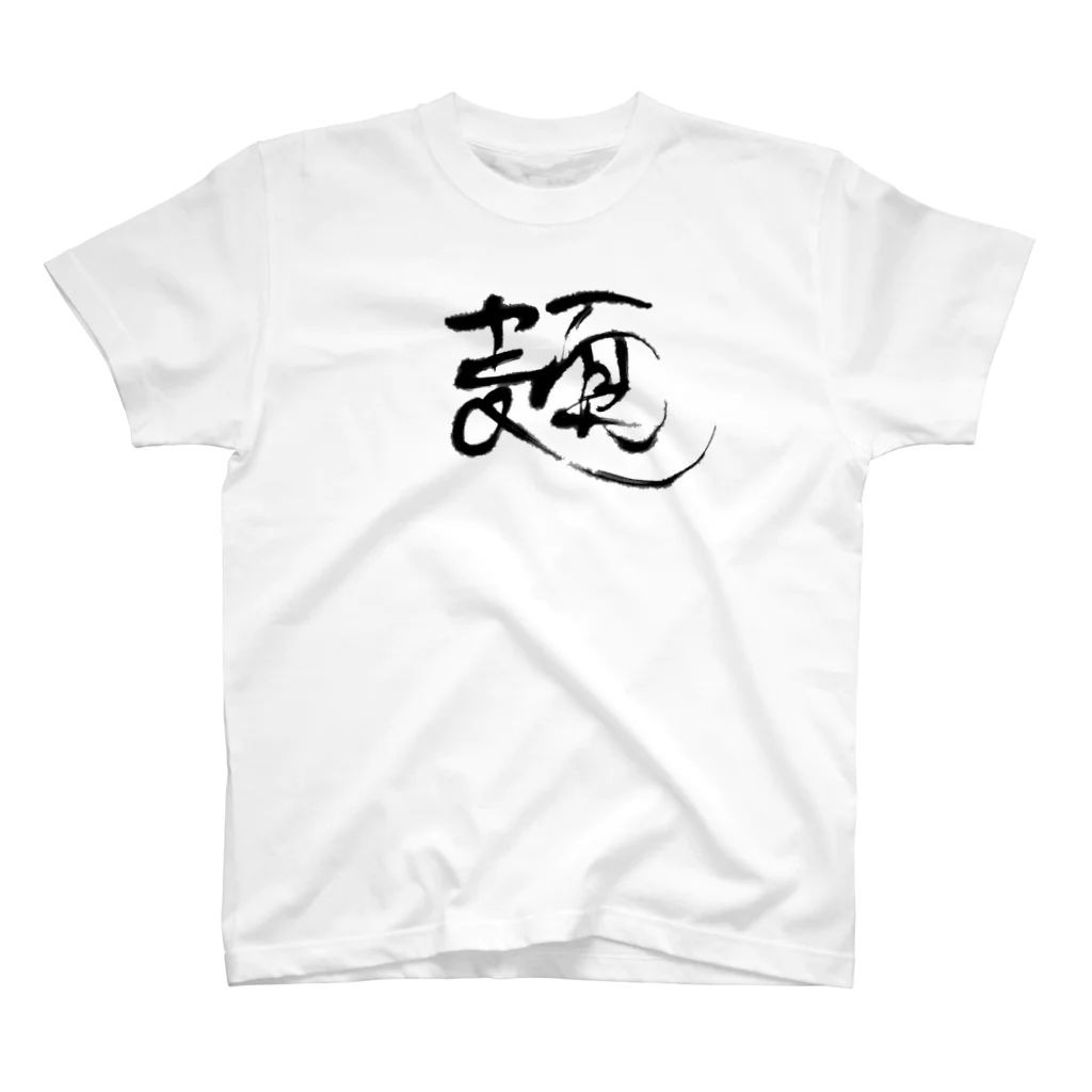 ぶれーど・うの麺 Regular Fit T-Shirt