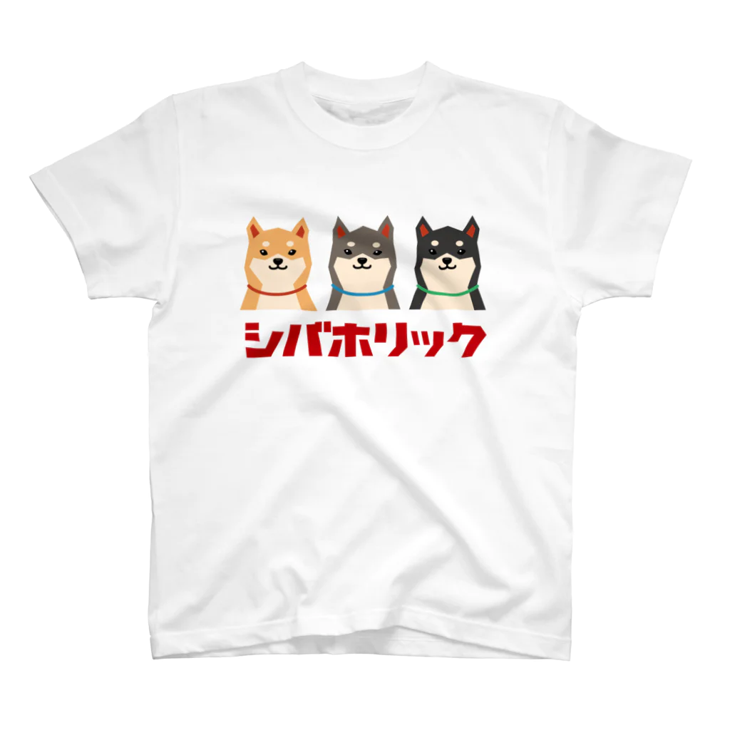 しばじるしデザインのシバホリック（3匹） スタンダードTシャツ