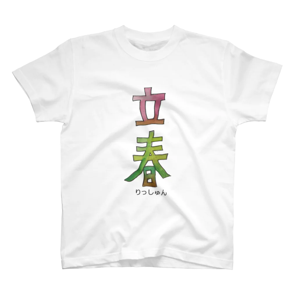 tayatayaの立春 スタンダードTシャツ