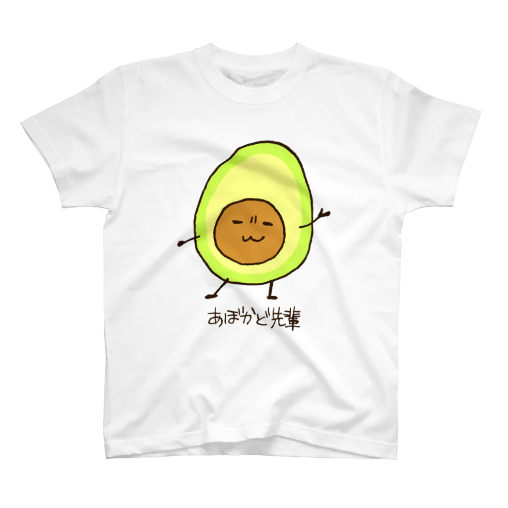 sotetuのあぼかど先輩 スタンダードTシャツ