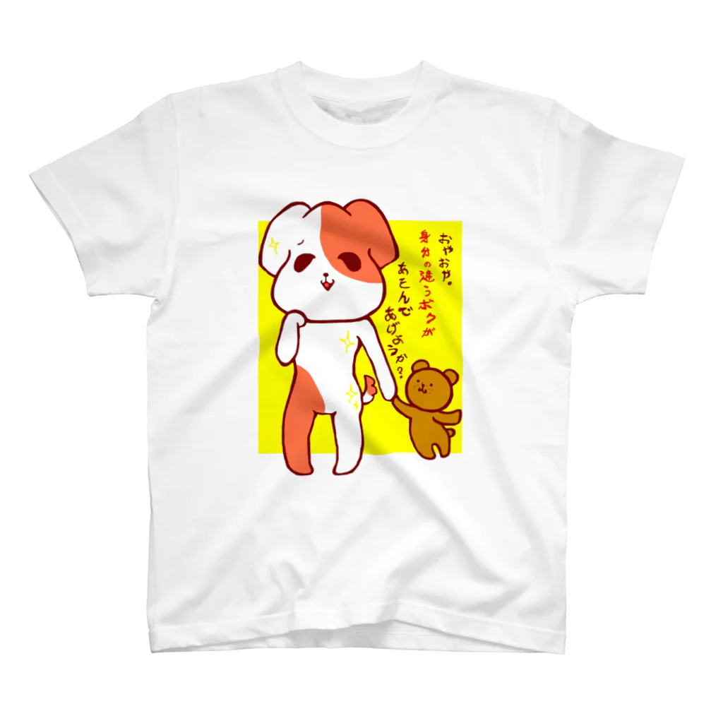 海月（みつきのワンコ Regular Fit T-Shirt