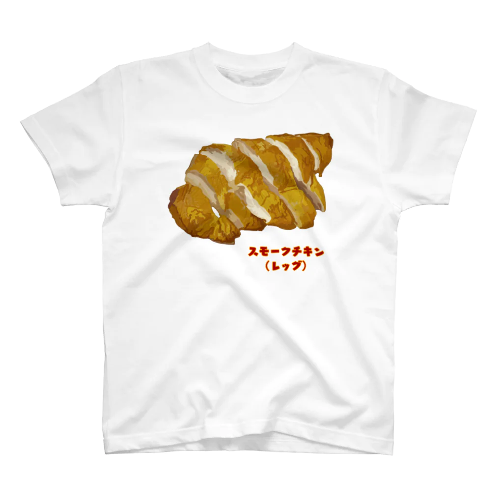 脂身通信Ｚのスモークチキン(レッグ） スタンダードTシャツ