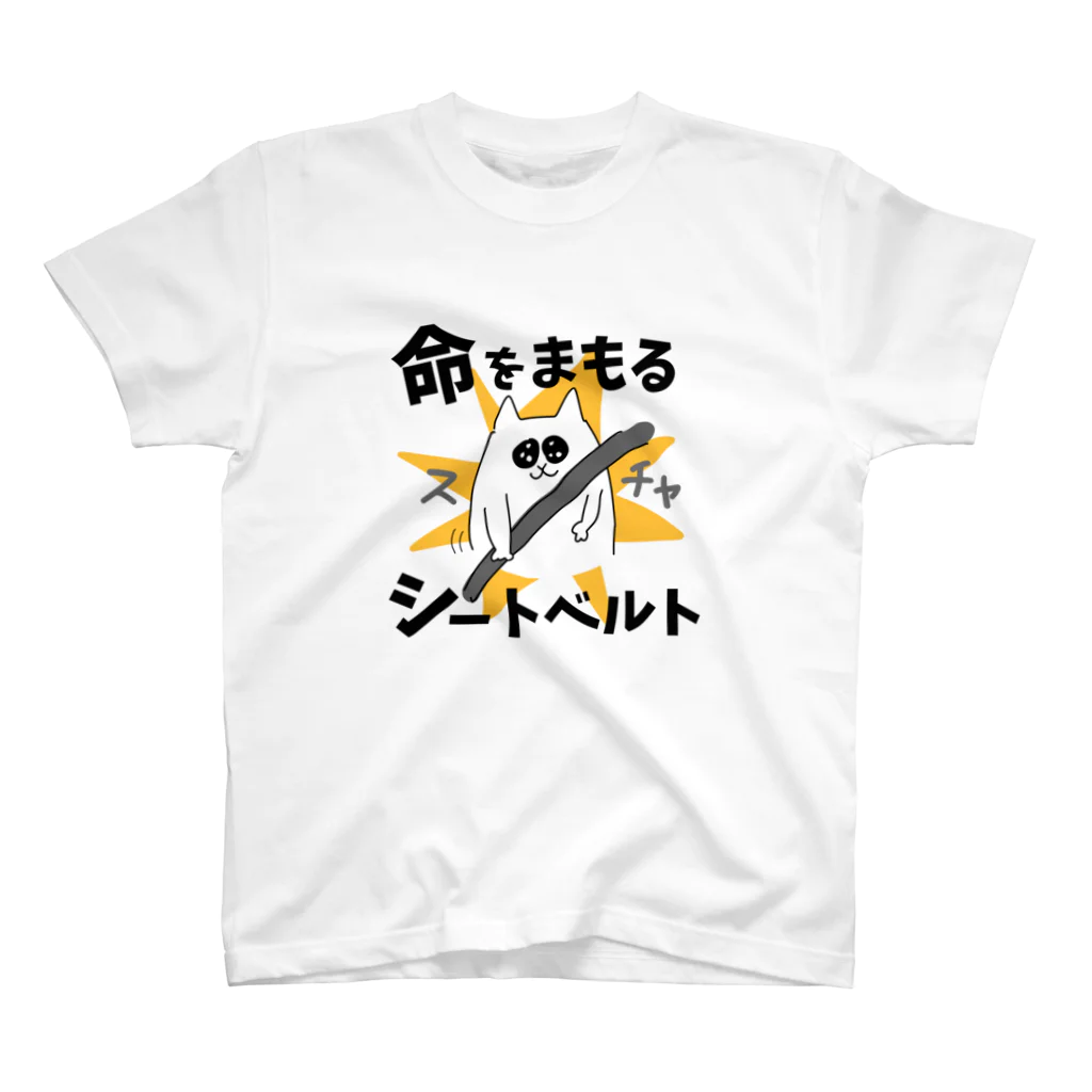 けちゃっぷごはんのお店の命をまもるシートベルト Regular Fit T-Shirt