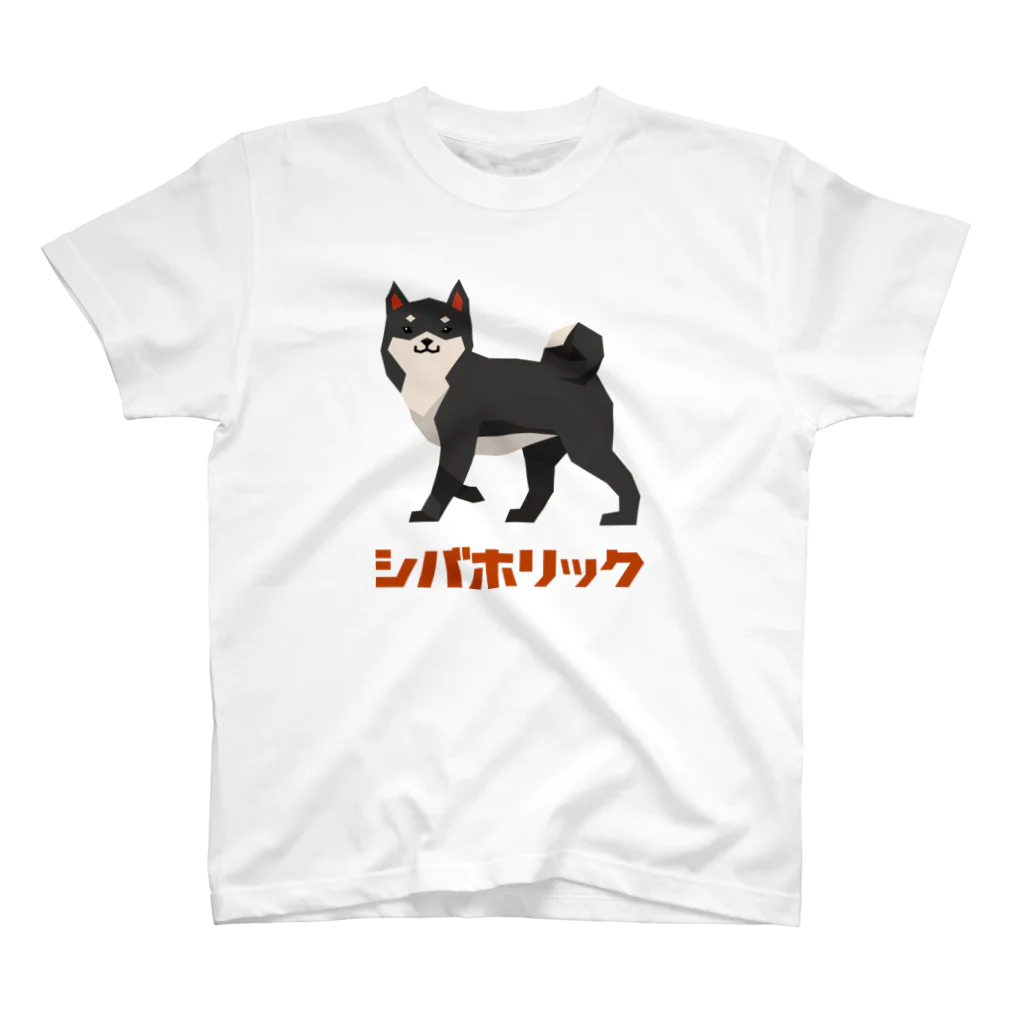 しばじるしデザインのシバホリック（黒） スタンダードTシャツ