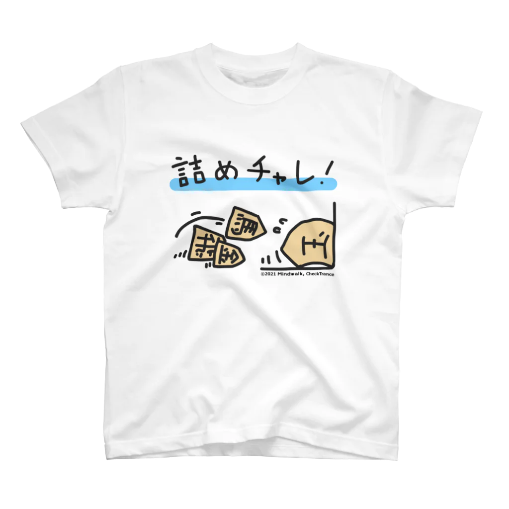 クエストグッズストアの詰めチャレ彩色あり スタンダードTシャツ