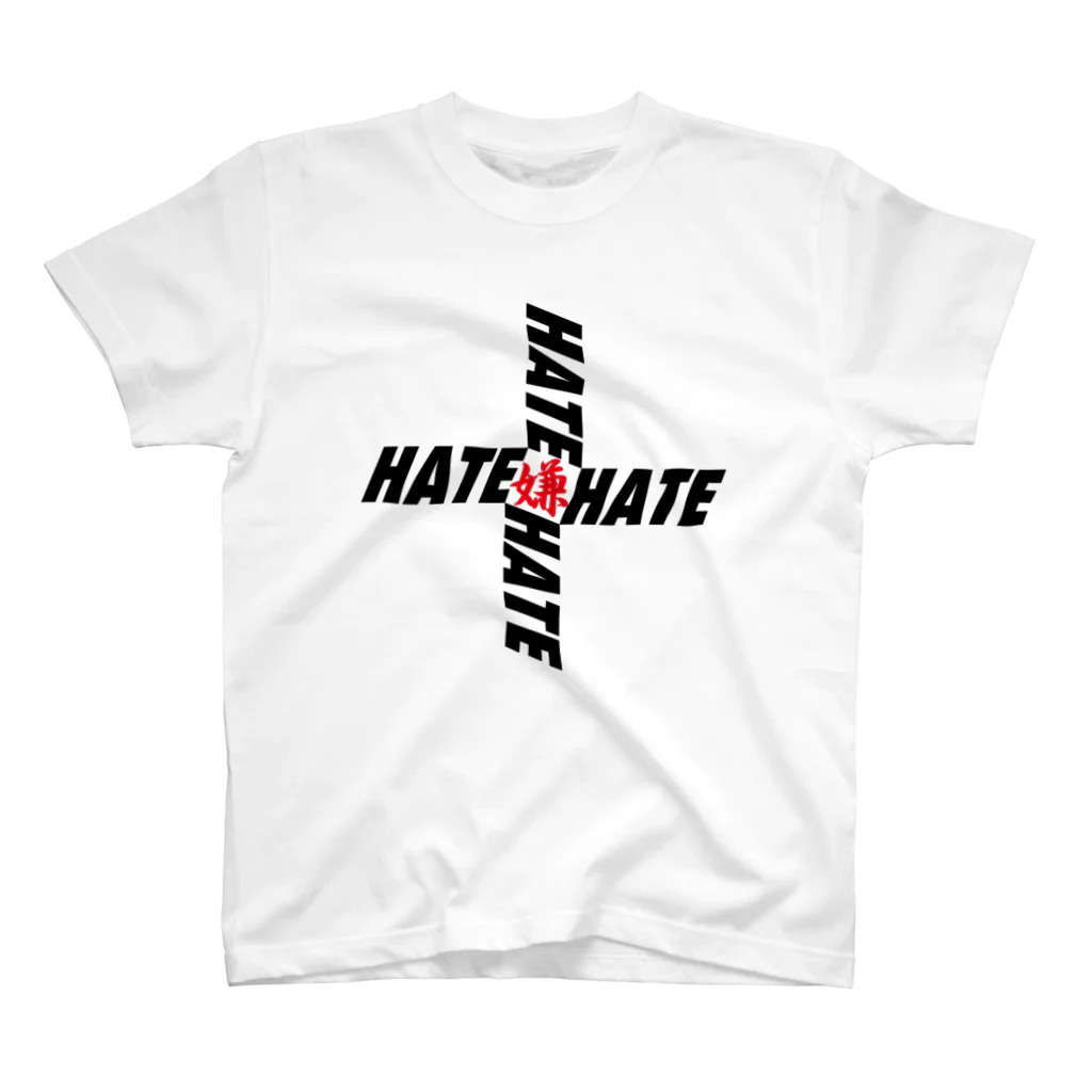 StrangeTwist -ストレンジツイスト-のHATE＝嫌 Regular Fit T-Shirt