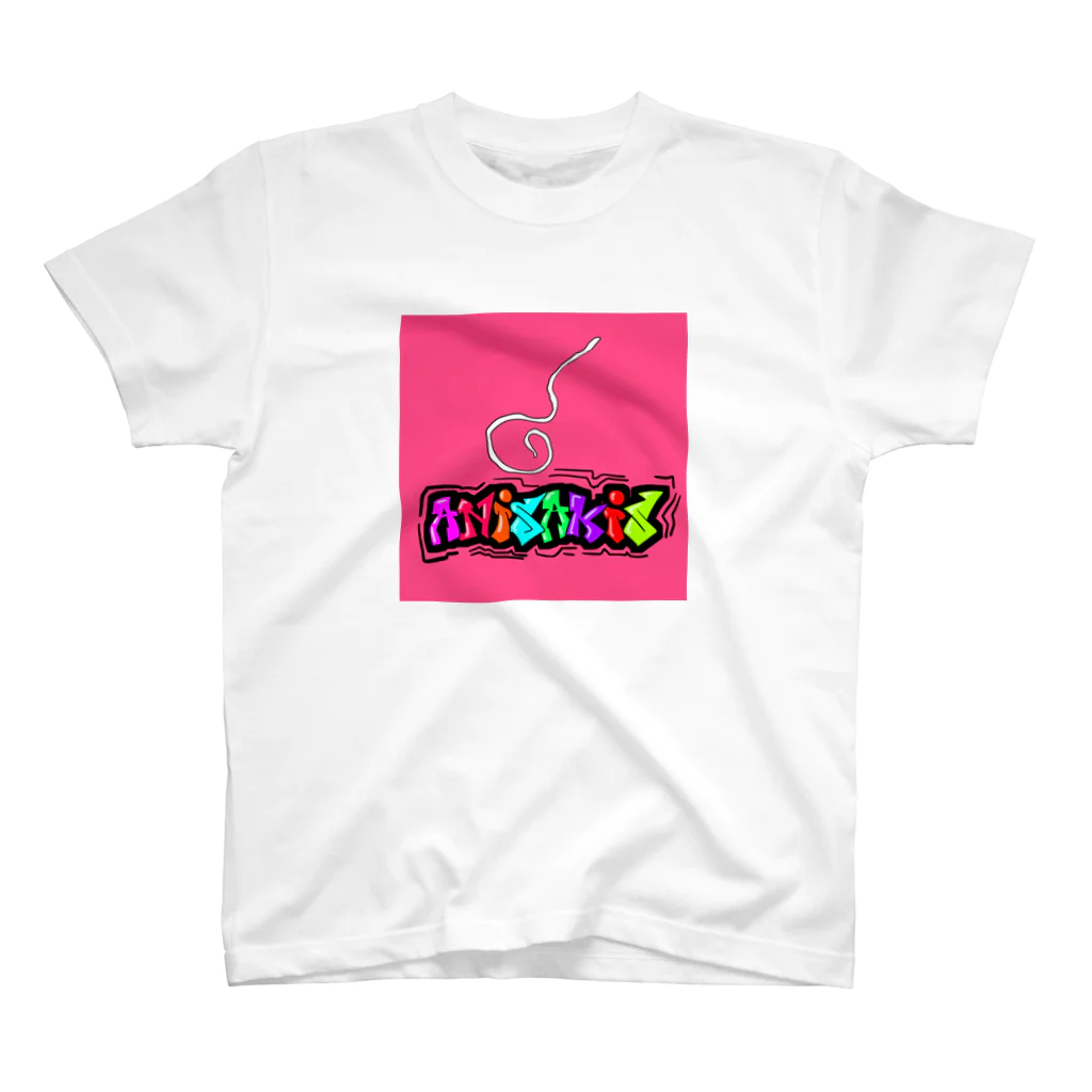 めぐるのみんな大好き「ANISAKIS」 スタンダードTシャツ