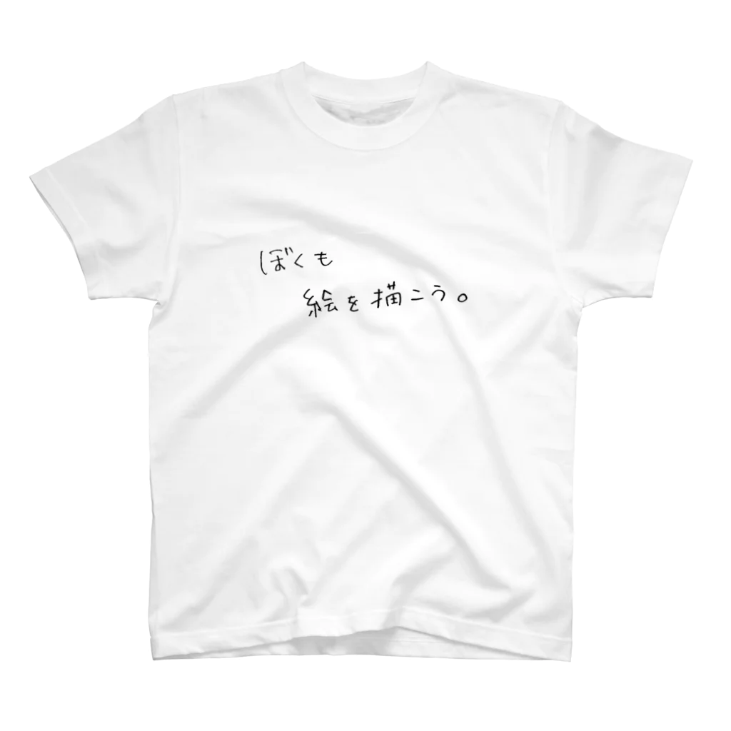 こっこバターのぼくの文字Tシャツ。No.01 スタンダードTシャツ