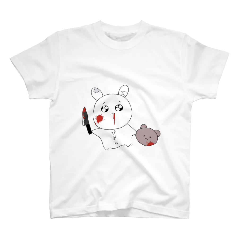 ゆちゃんのさすぞ？ Regular Fit T-Shirt