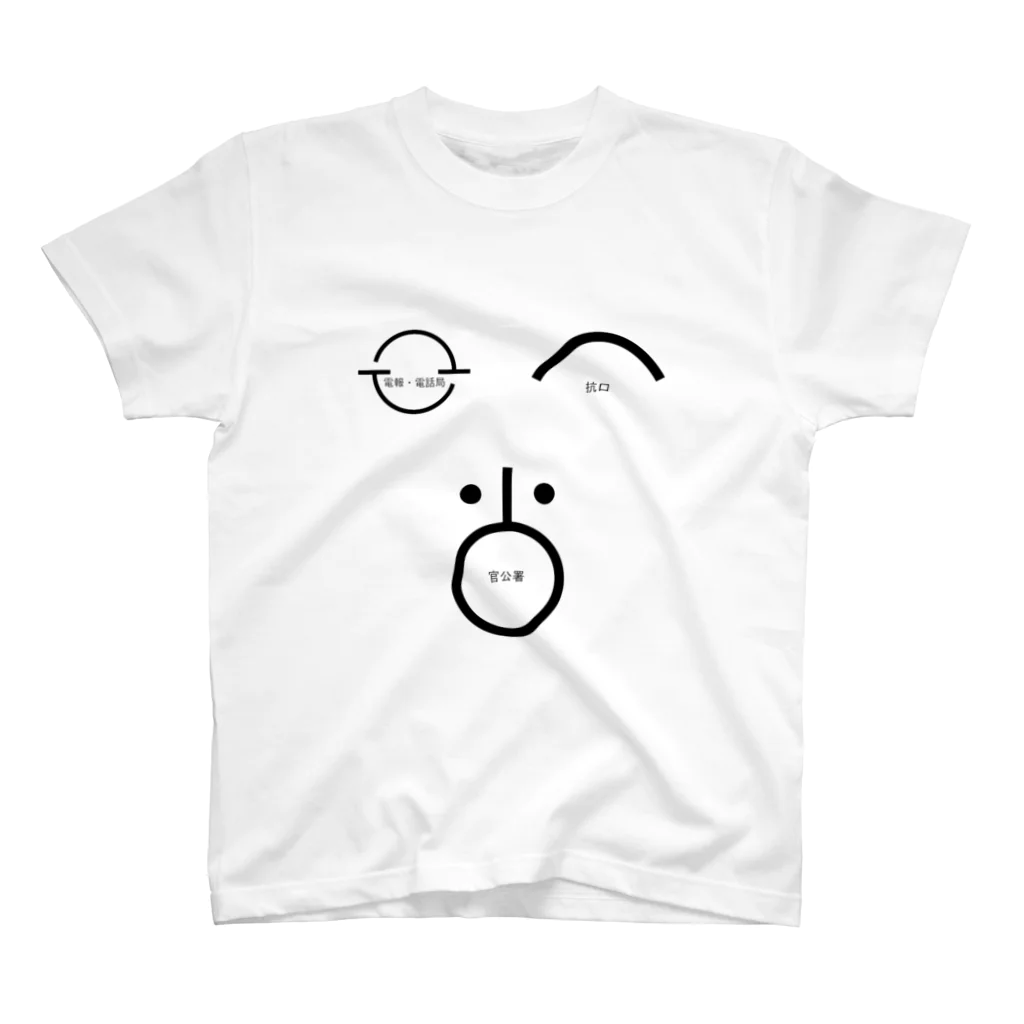 bearbenchのチズキゴウ2 Regular Fit T-Shirt