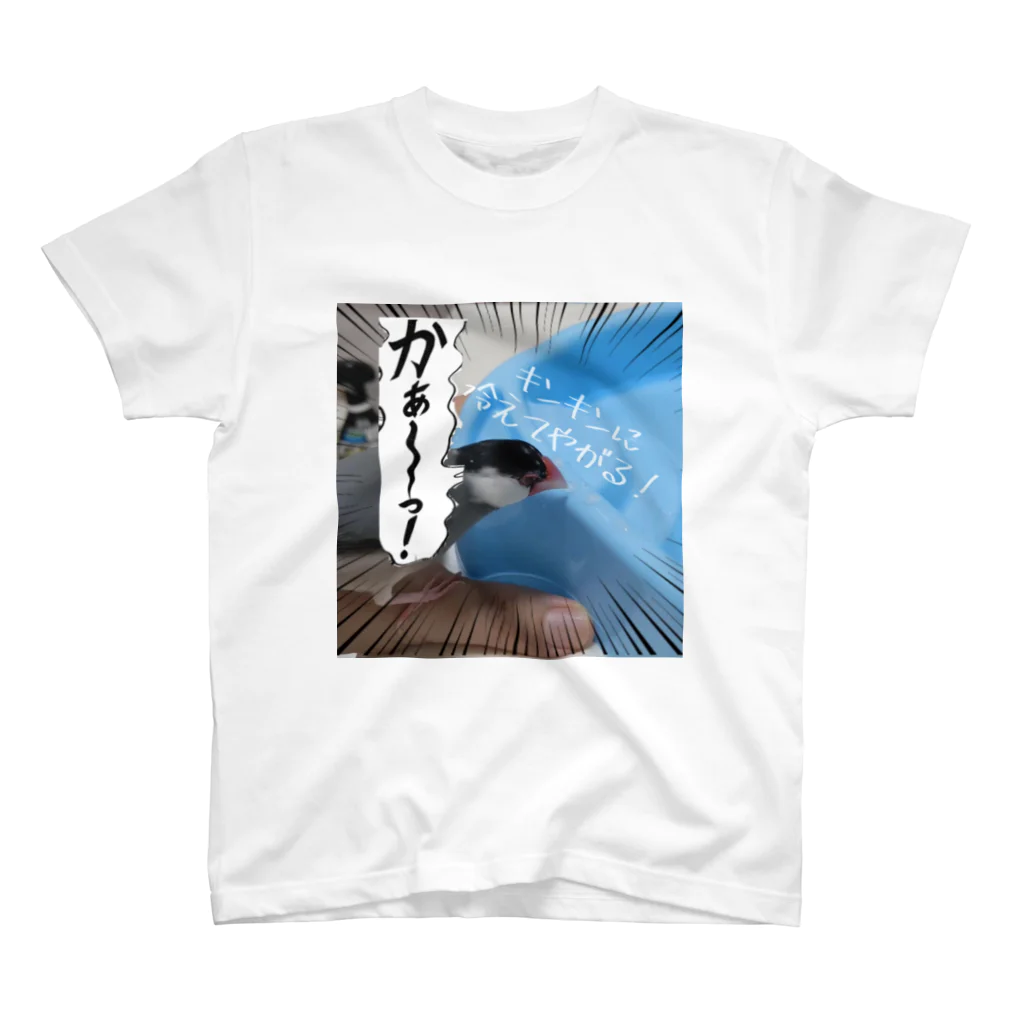 🐦🦆XL文鳥のXL文鳥22　キンキンに冷えてやがるっ！ スタンダードTシャツ