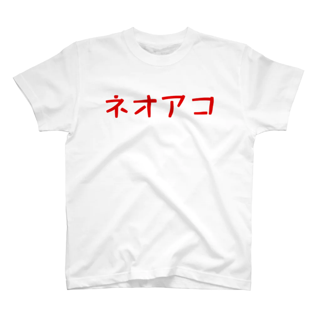 DICE-Kのネオアコ スタンダードTシャツ