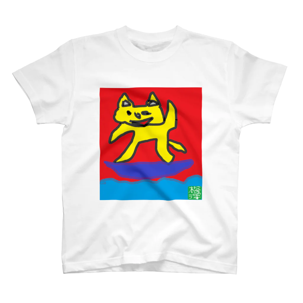 うめづ じゅんのさーふぁーねこ Regular Fit T-Shirt