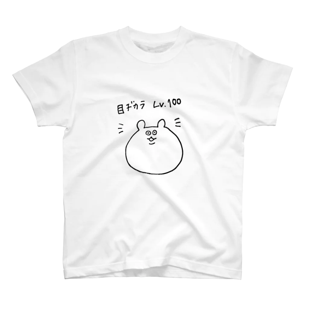 きなこのおもちの目ヂカラが強いクマ スタンダードTシャツ