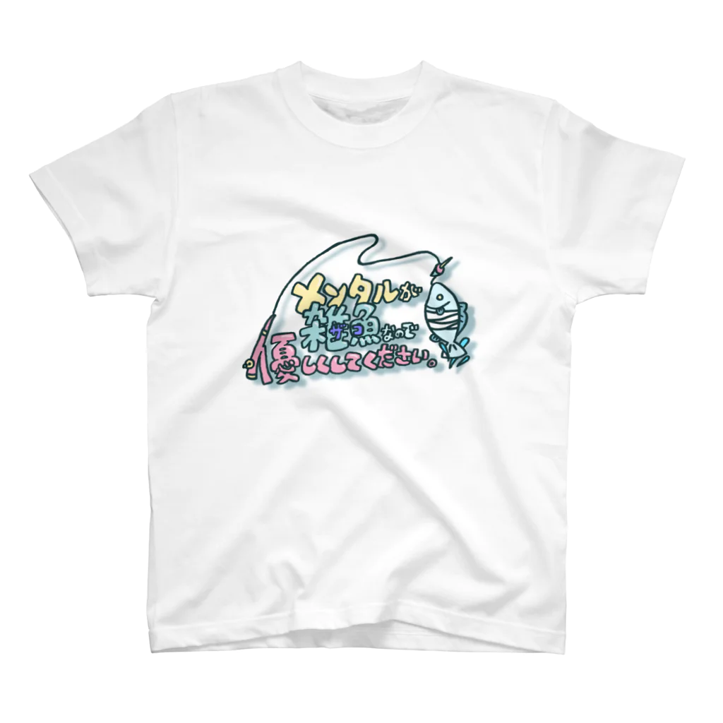 WANI🐊🐊のメンタルが雑魚(ザコ)なので優しくしてください。 スタンダードTシャツ