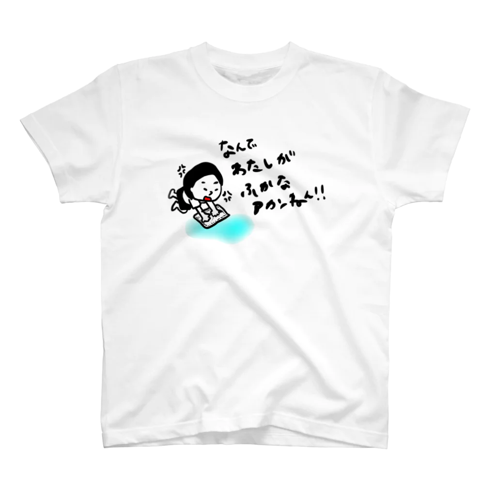 こまち😋のママの心の叫び Regular Fit T-Shirt
