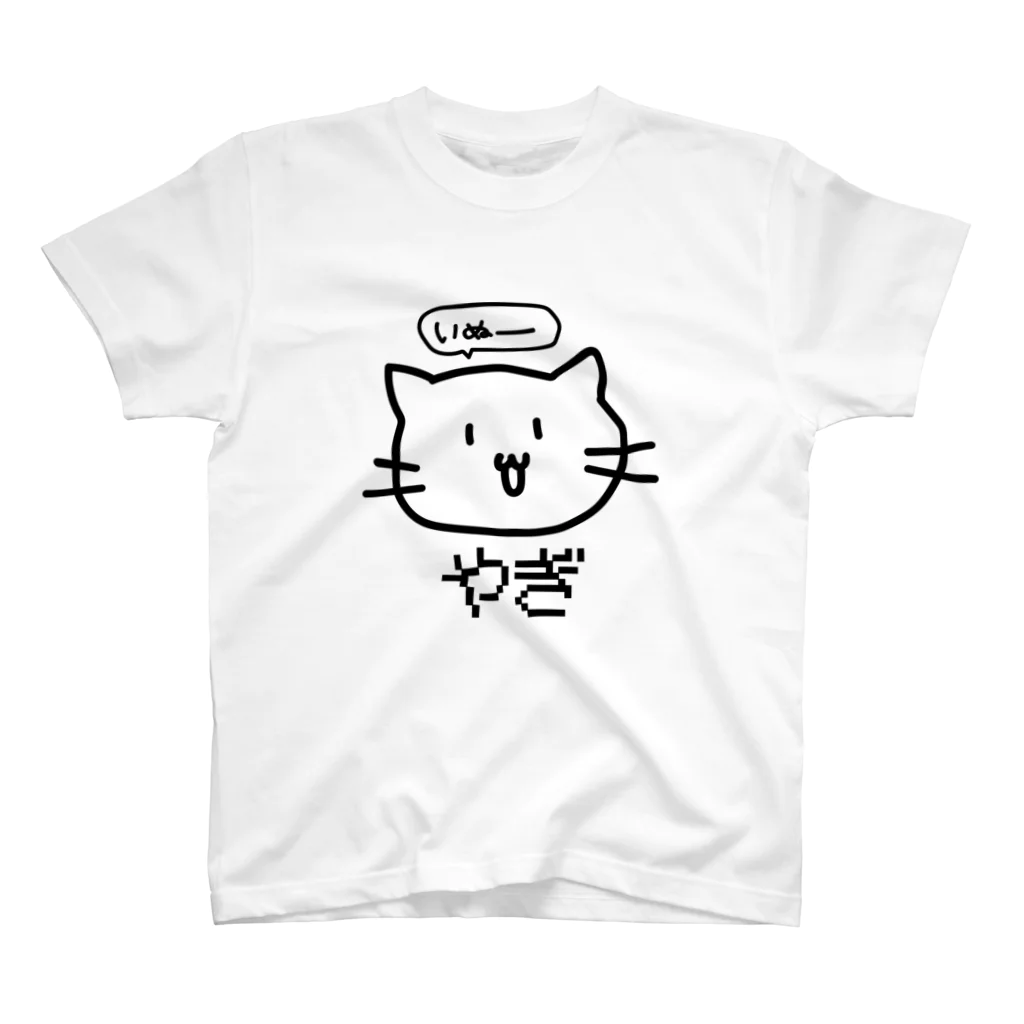 はらぺこ@ねこかわいいぼくゆうれいのなにひとつ合ってない猫 Regular Fit T-Shirt