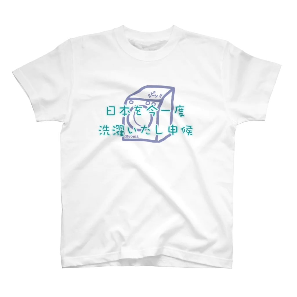 Phobby Meleのりょうま名言Tシャツ（緑） スタンダードTシャツ