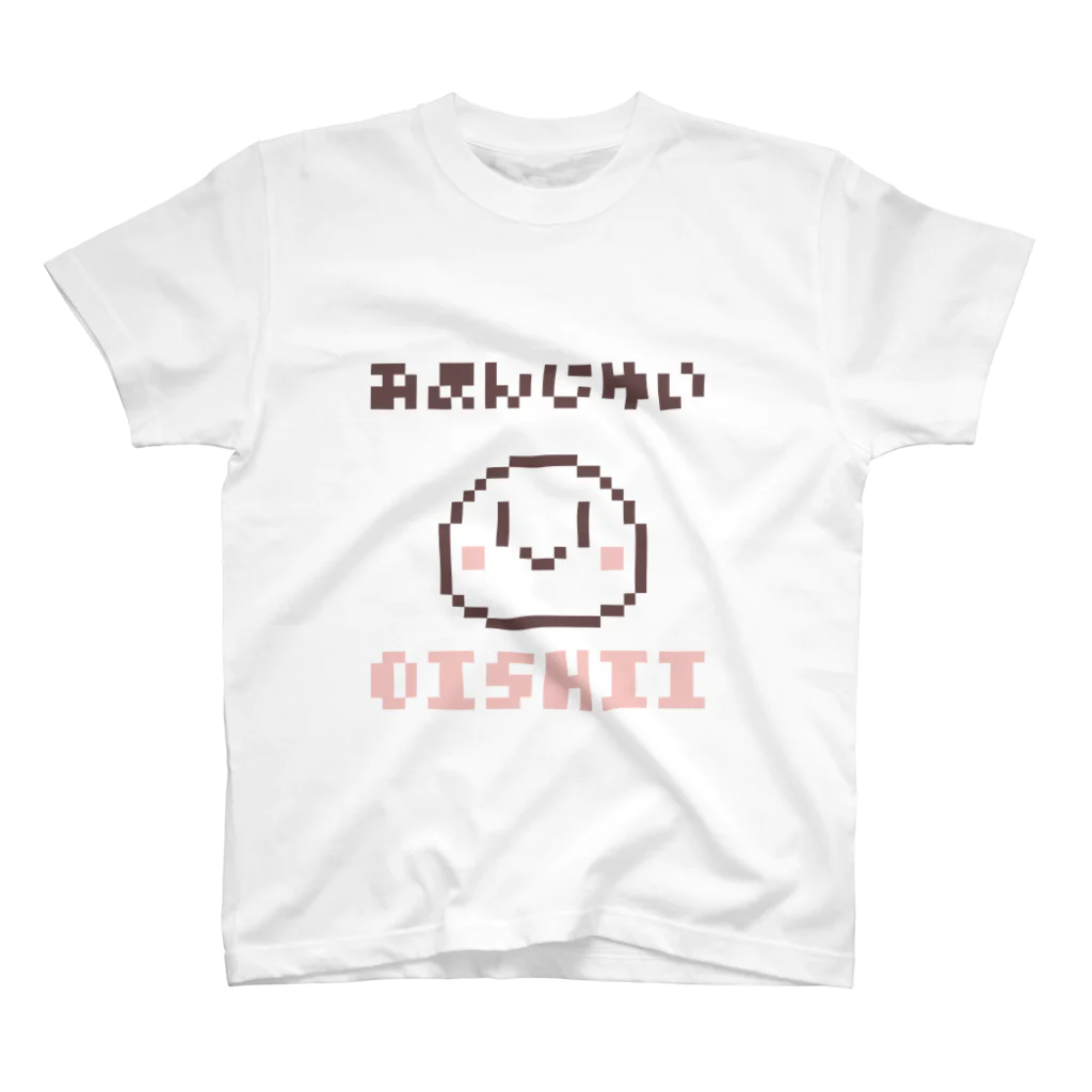 おまんじゅいショップのおまんじゅい スタンダードTシャツ