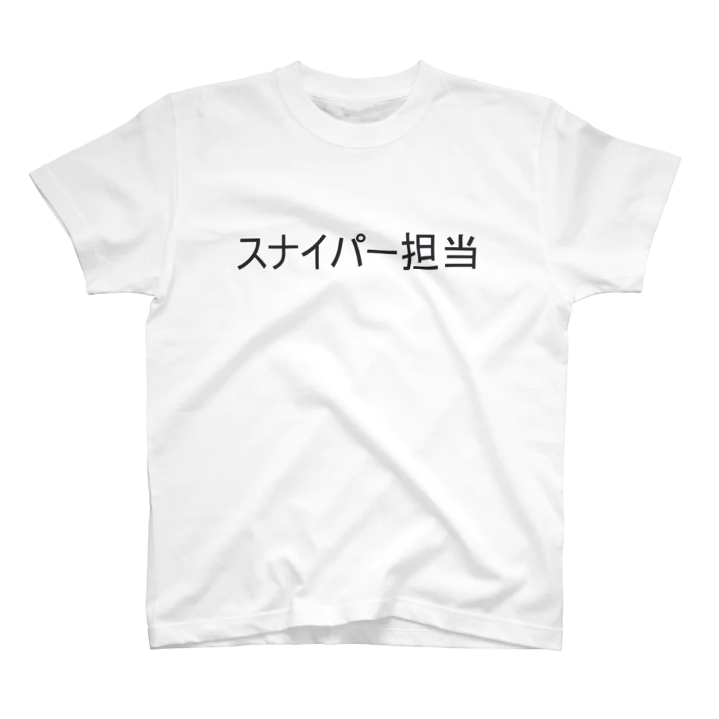 ムスクロおじさんのSR担当Tシャツ スタンダードTシャツ