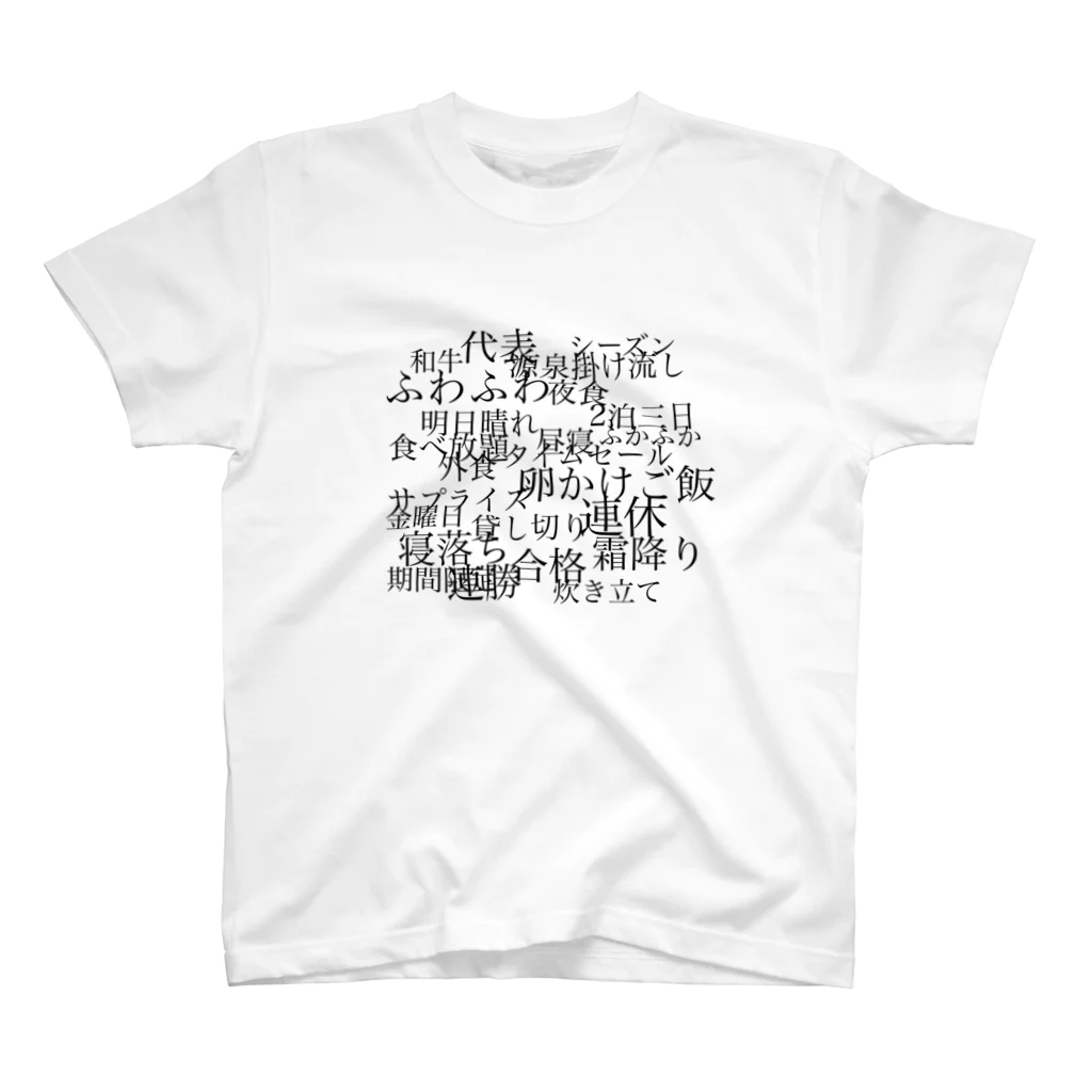 JoeLueのだいたいみんな好き Regular Fit T-Shirt