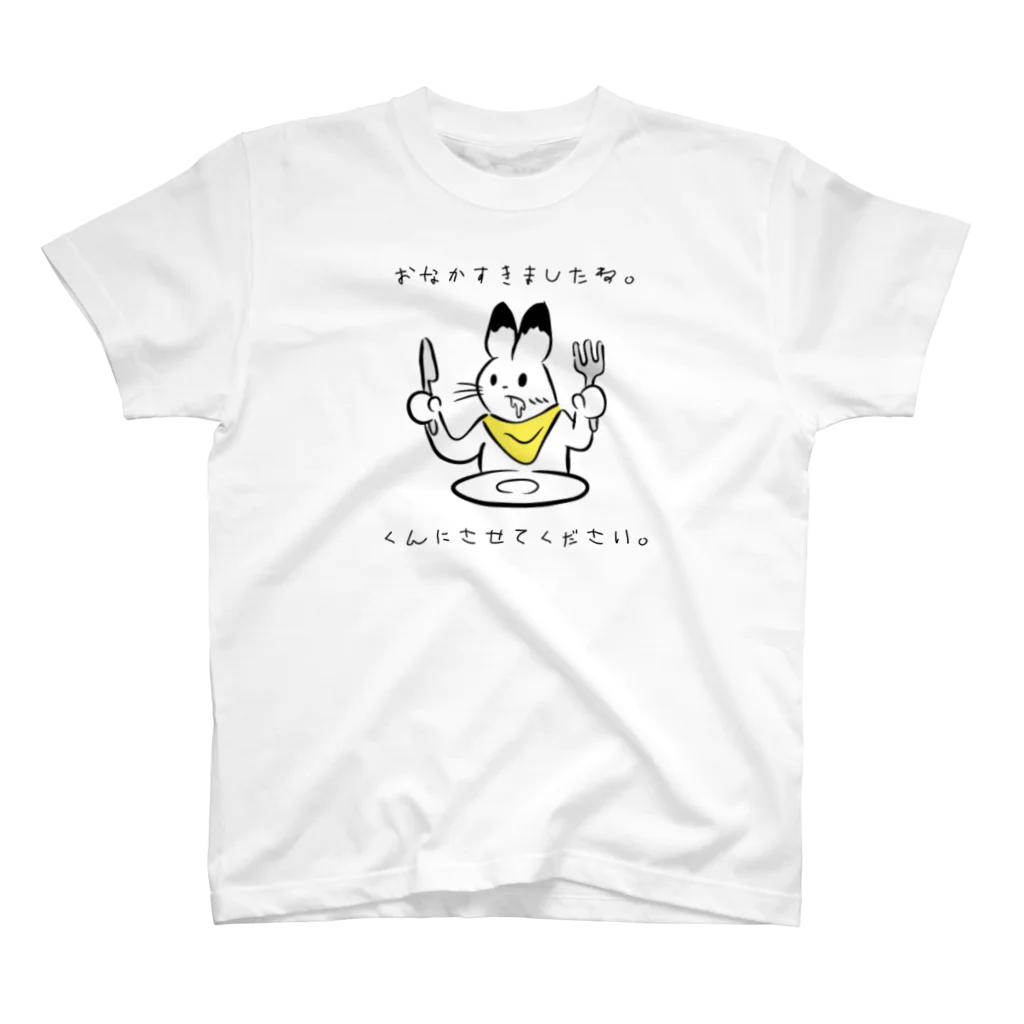 なかやま92商店の腹ペコうさぎ（日本語版） スタンダードTシャツ