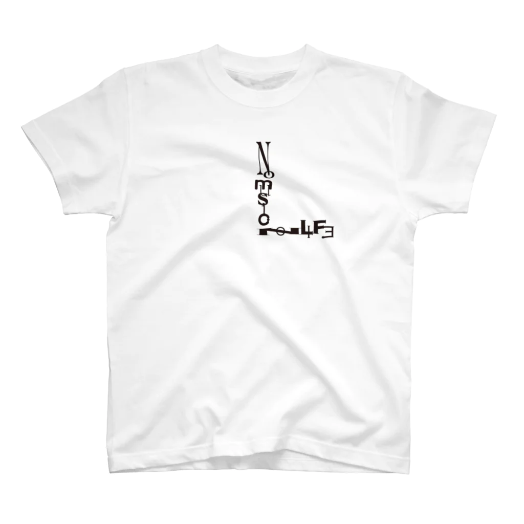 ココプレイスのNo music.No life. スタンダードTシャツ