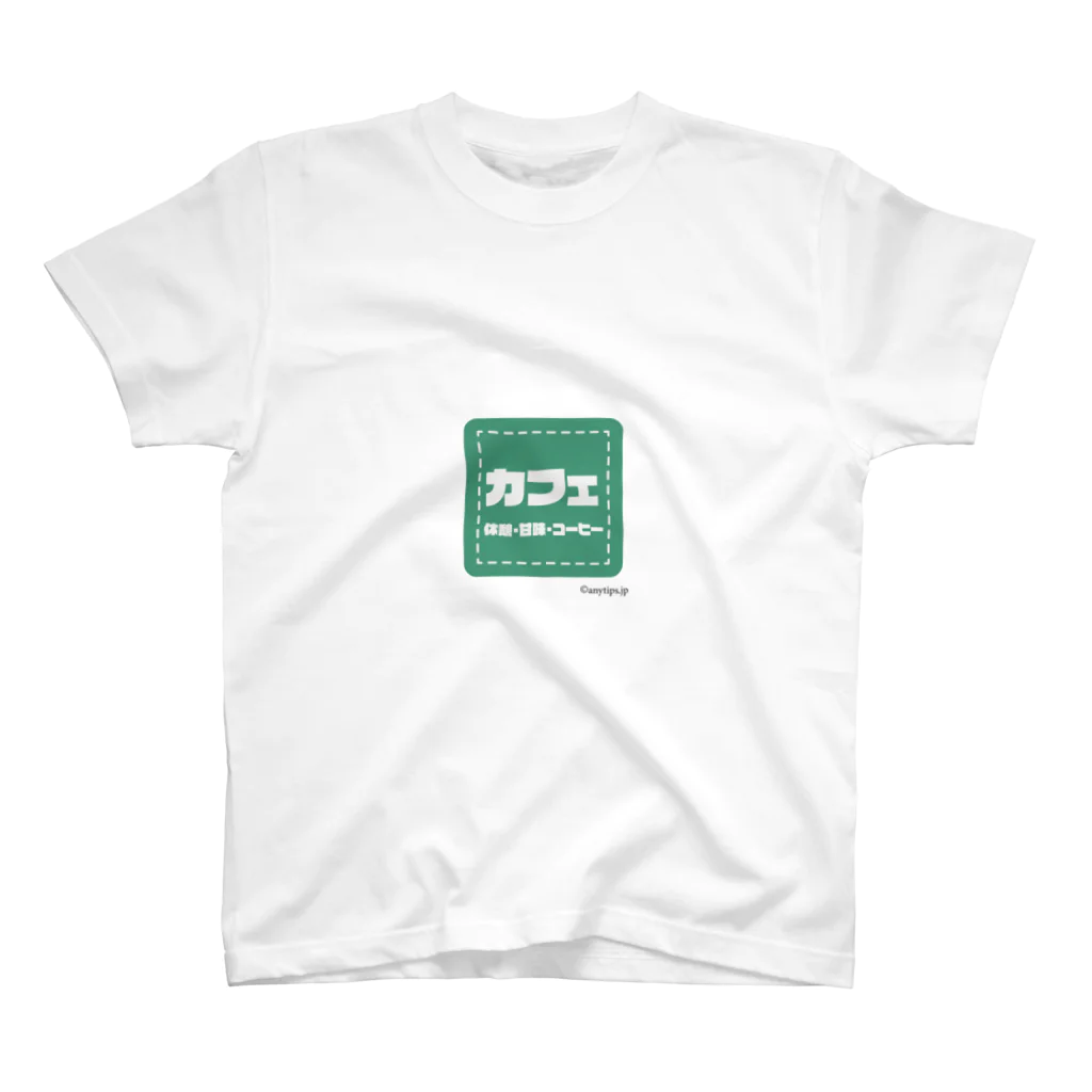 ponzuのカフェのフォント★ Regular Fit T-Shirt