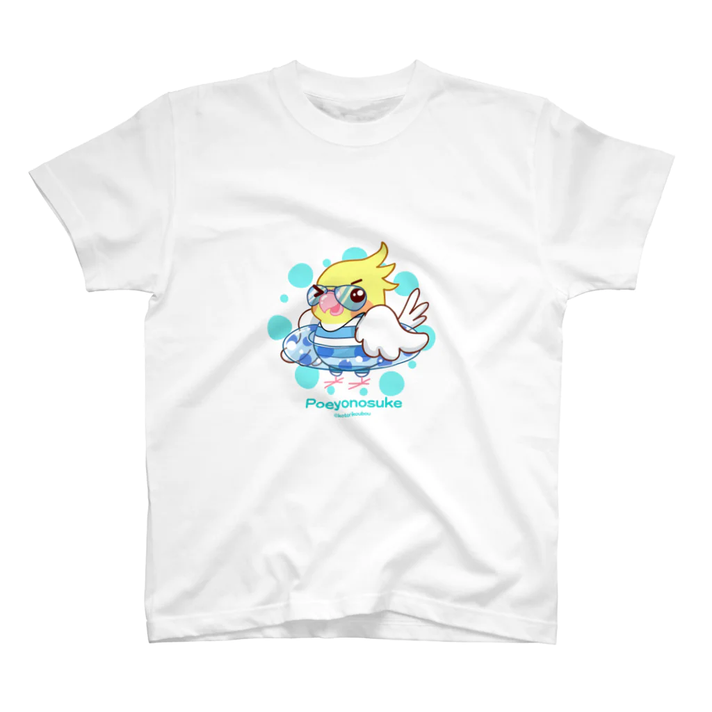 ことり工房のオカメのポエヨ之助  Regular Fit T-Shirt