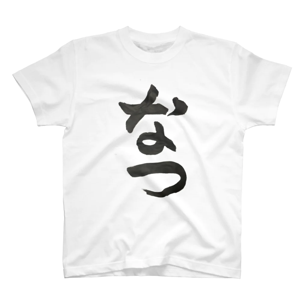 お習字はーちゃんショップのなつ Regular Fit T-Shirt