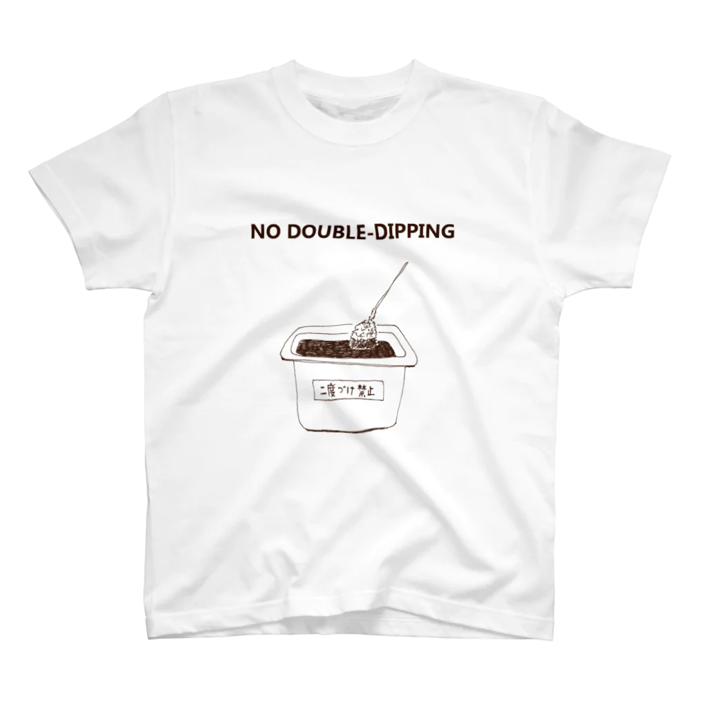 NIKORASU GOの串カツデザイン「二度付け禁止」 スタンダードTシャツ