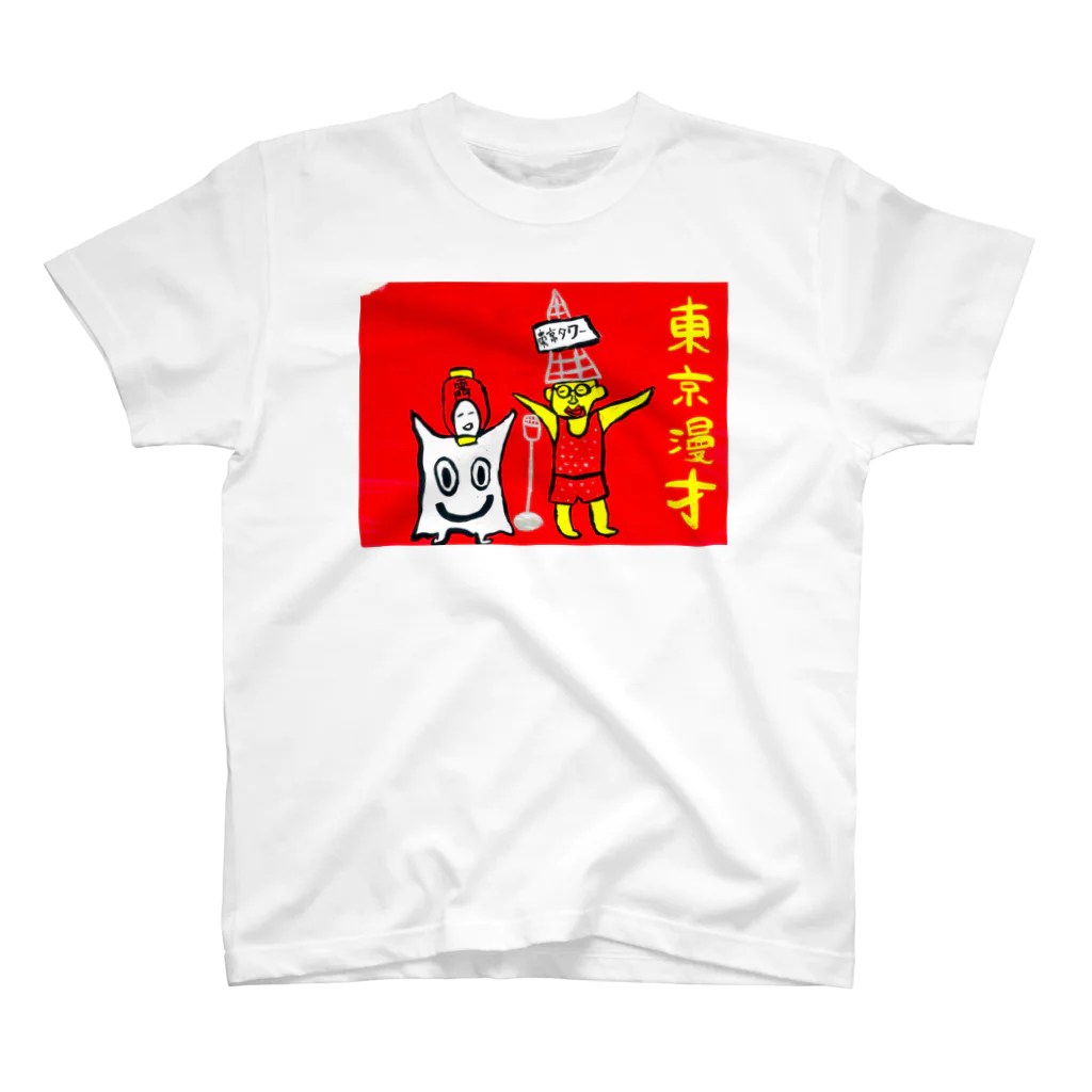 だるまキャットの東京漫才 スタンダードTシャツ