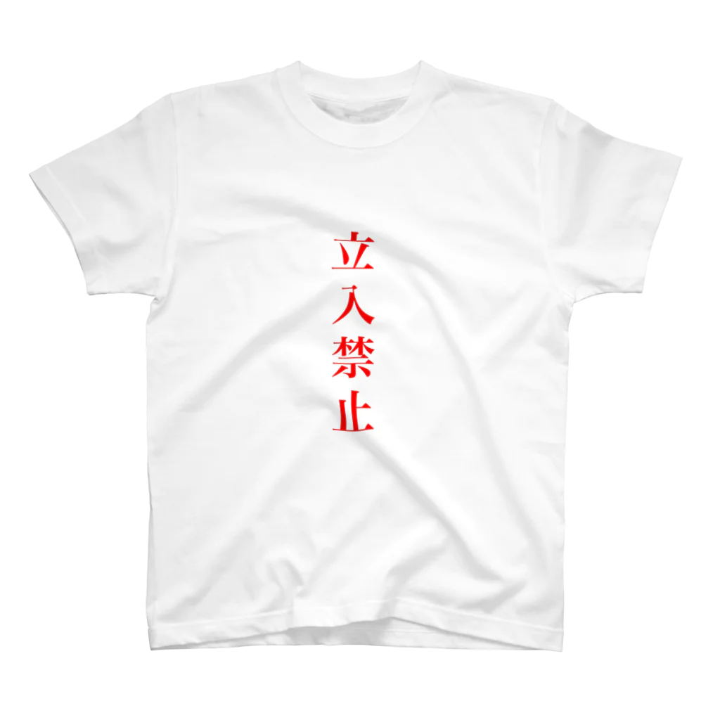 LIZAの立入禁止 スタンダードTシャツ