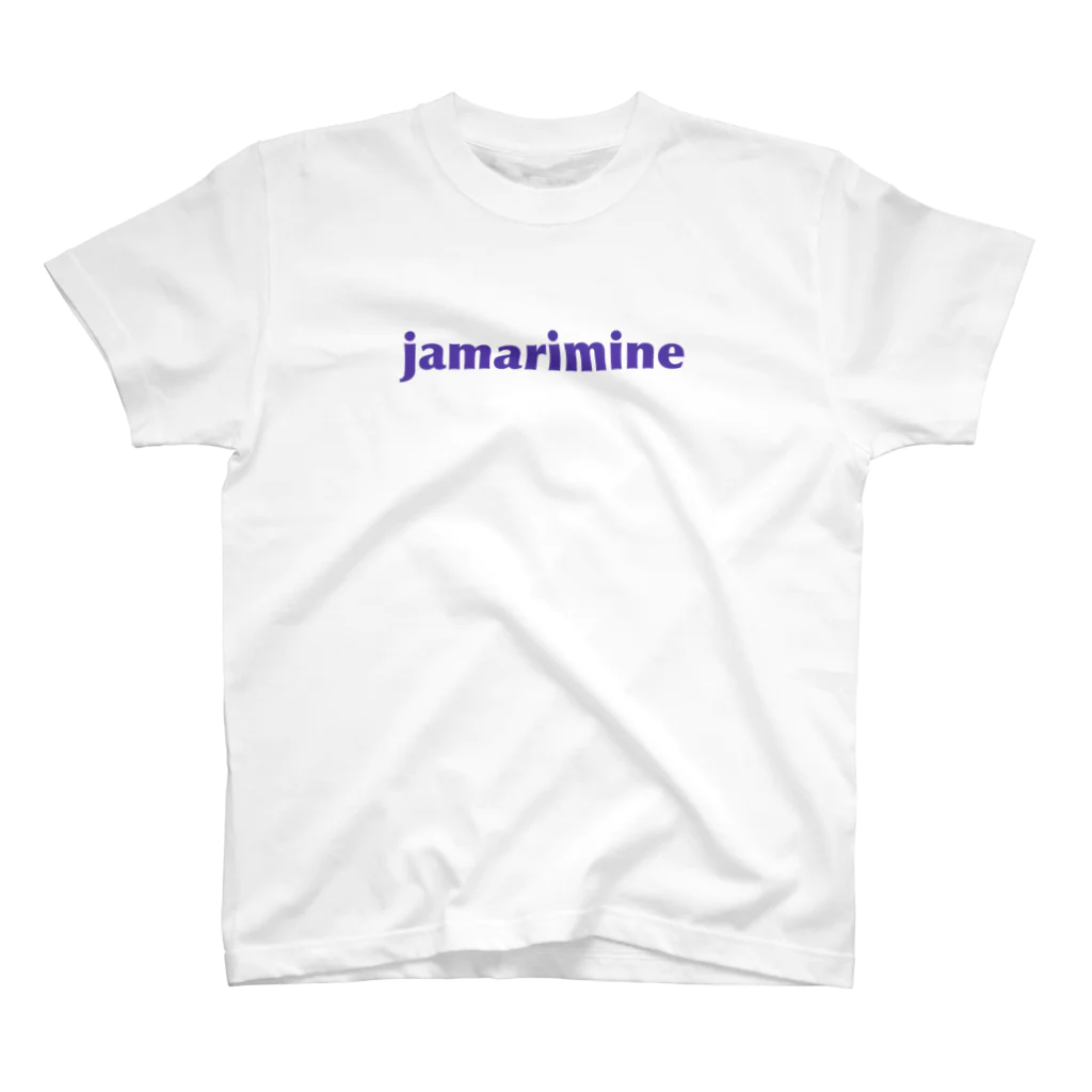 jamarimine(ジャマリミン)のうんざりシリーズ(1) スタンダードTシャツ